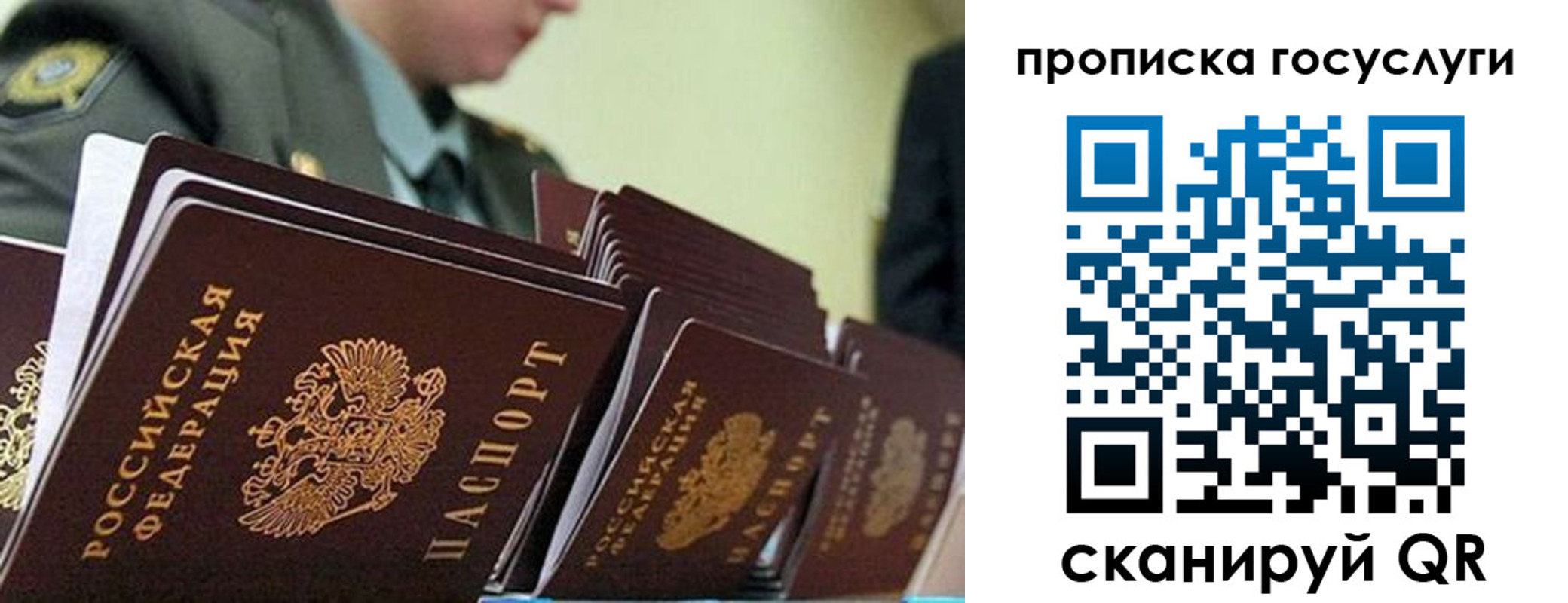 временная регистрация в квартире в Арске