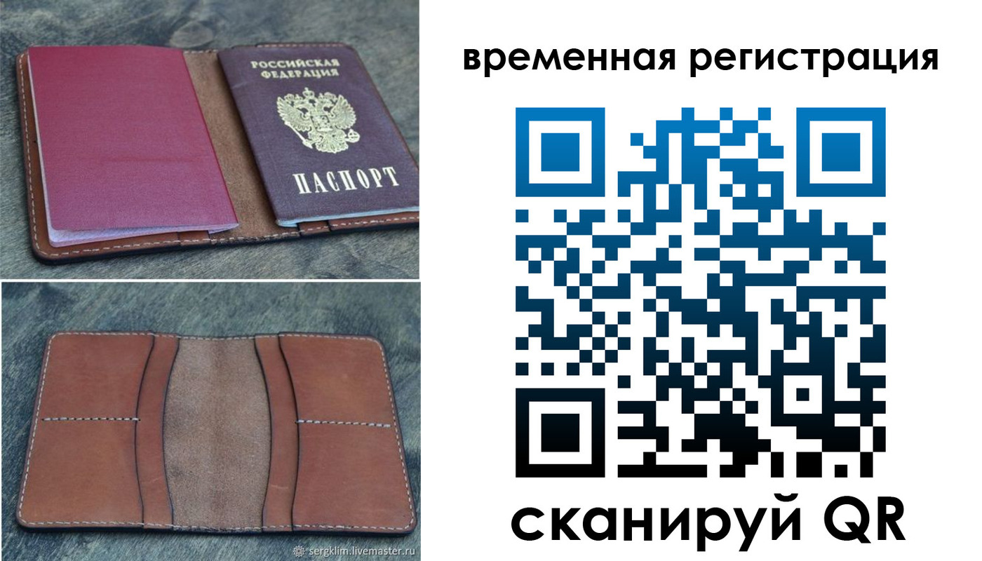 временная регистрация купить в Арске