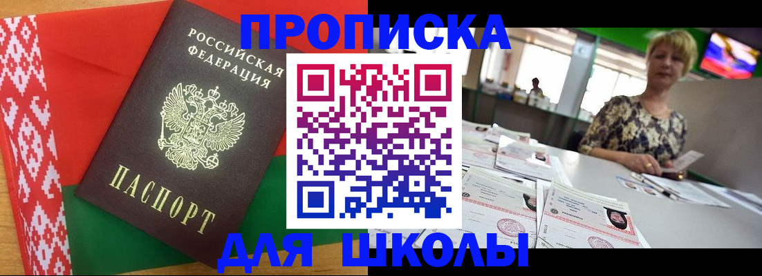 временная регистрация законно в Арске