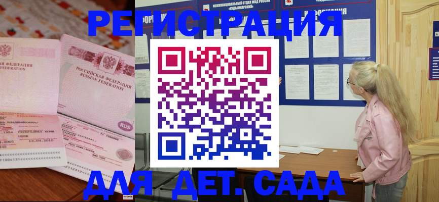 прописка законно в Арске
