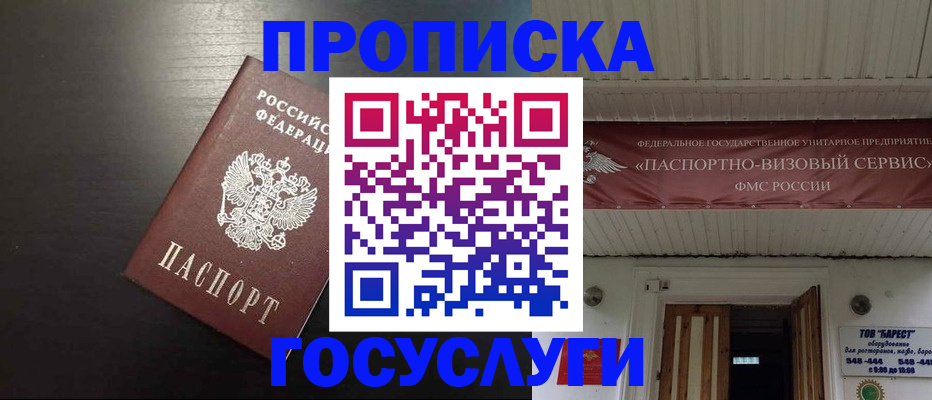 прописка иностранных граждан в Арске