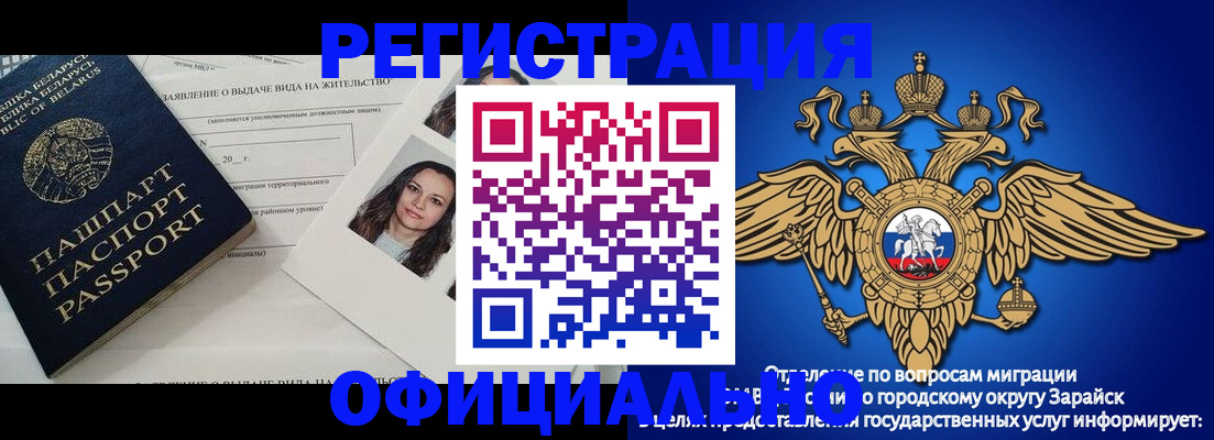 временная регистрация госуслуги в Арске