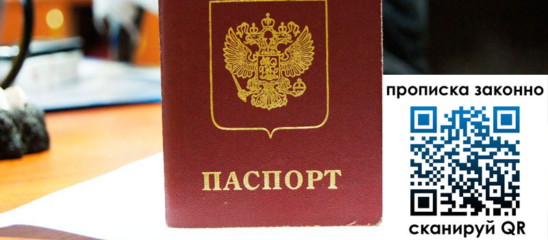 регистрация в Арске регистрация в Арске